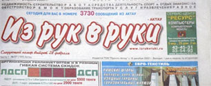 Картинка "Пронто-Москва" заложил бренд "Из рук в руки" Кредит Европа Банку