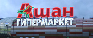 Картинка Auchan оценила себя в  29,2 млрд рублей