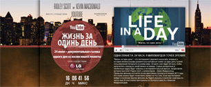 Картинка YouTube и LG предоставят возможность пользователям снять фильм о себе