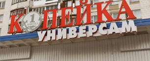 Картинка Сеть магазинов "Копейка" возвращается в Петербург