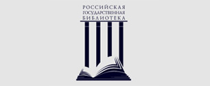 Картинка «Российская Государственная Библиотека» заказывает оцифровку книг