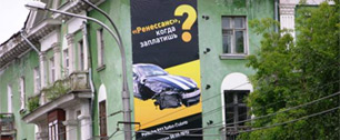Картинка Пермяк разместил рекламный баннер, добиваясь оплаты от страховой компании