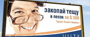 Картинка Шесть самых оскорбительных для потребителя рекламных кампаний в России