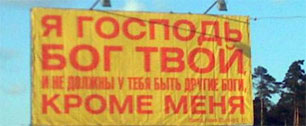 Картинка В Москве появилась уличная коммерческая реклама с цитатами из Библии