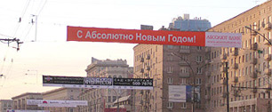 Картинка Власти уберут рекламы-перетяжки из центра Москвы