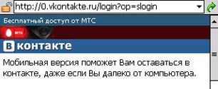 Картинка МТС предложила бесплатный доступ к социальной сети "ВКонтакте"