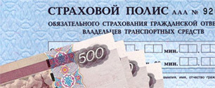 Картинка Австостраховщики предложили повысить тарифы по ОСАГО на четверть