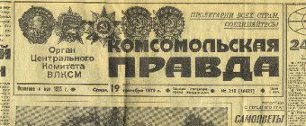 Картинка «Комсомольская правда» занялась международной торговлей.