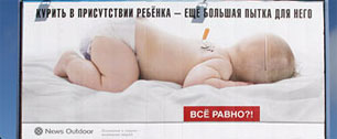 Картинка Московские власти заменят шок-рекламу пропагандой