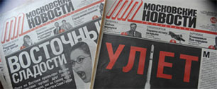Картинка Газету «Московские новости» возродят перед выборами