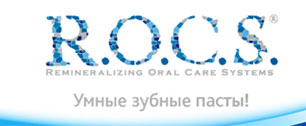 Картинка Умные зубные пасты R.O.C.S. – старт кампания 