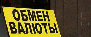 Картинка Обменники валют в России оказались под запретом