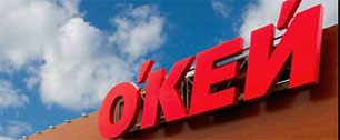 Картинка Сеть гипермаркетов "О’Кей" объявила о проведении IPO в этом году