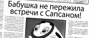 Картинка Новый триллер от РЖД: "Сапсанчик-2" - "Страшный сон"
