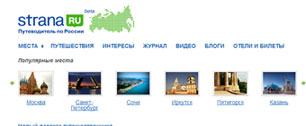 Картинка ВГТРК будет зарабатывать на внутрироссийском туризме