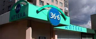 Картинка "Аптечная сеть 36,6" взяла кредит на 1,2 млрд рублей из-за долгов