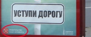 Картинка На перекрестках Петербурга появились плакаты, поясняющие смысл дорожных знаков
