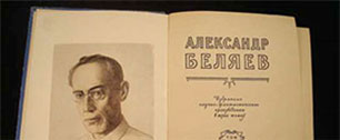 Картинка Суд разрешил АСТ издавать книги Александра Беляева