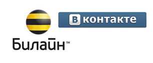 Картинка «Билайн» и «ВКонтакте» запускают бесплатный мобильный ресурс 0.vkontakte.ru