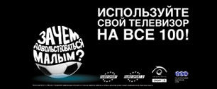 Картинка НКС И Draftfcb Moscow призывают использовать возможности телевизора на все 100% 