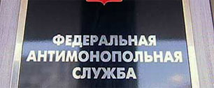 Картинка ФАС уличила правительство Москвы в нарушении закона о рекламе