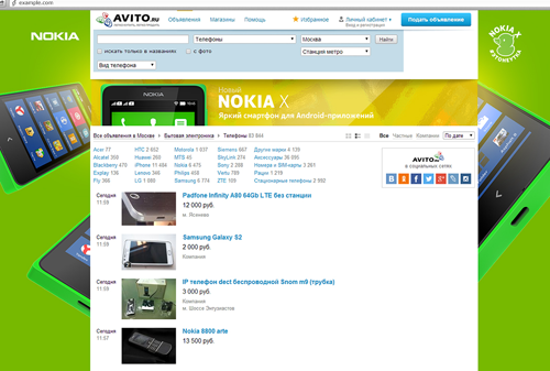 AVITO.ru для смартфона Nokia X