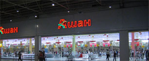 Картинка Auchan запускает магазины без кассиров и продавцов
