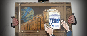 Картинка MOST Creative Club подготовил для БИНБАНКА Энциклопедию современных российских денег в формате календаря