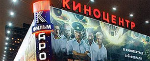 Картинка Бизнес сети кинотеатров "Каро" оценен в $372 млн