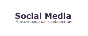 Картинка Social Media Conference в Петербурге