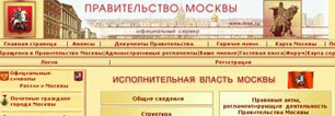 Картинка На новый сайт мэрии Москвы потратят 1,4 миллиона рублей