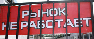 Картинка Профсоюз торговцев готов отдать $1 млрд на восстановление Черкизовского рынка