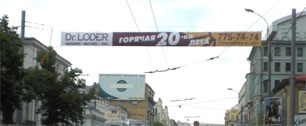 Картинка В Москве запретят установку транспарант-перетяжек и рекламы на стройплощадках