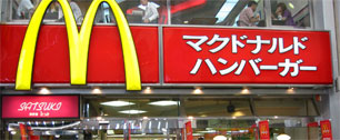 Картинка Японский McDonald's обещает превратить посетителей в толстых американцев