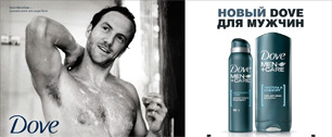 Картинка В рекламе Dove Men + Care сняли настоящих мужчин