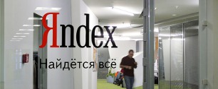 Картинка «Яндекс» намерен собрать миллиард долларов 