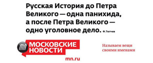 Картинка Рекламное агентство объяснило демонтаж перетяжки с цитатой из Тютчева