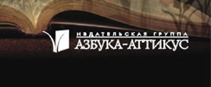 Картинка Миноритарий "Азбуки-Аттикус" затягивает продажу издательства