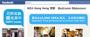 Картинка IKEA Гонконг борется с ночными кошмарами