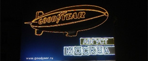 Картинка Впервые в России: символ бренда Goodyear