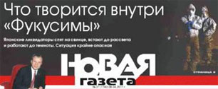 Картинка На сайт "Новой газеты" напал атаковавший ЖЖ ботнет