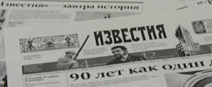 Картинка Из «Известий» после назначения Малютина ушел заместитель редактора, работавший в «Единой России»