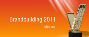 Картинка «BRANDBUILDING 2011» в Москве