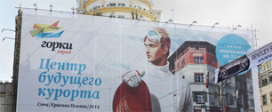 Картинка В рекламе жилого комлекса, строящегося к Сочи-2014, критики увидели нацистскую эстетику