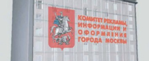 Картинка В Москве запретили рекламу на фасадах зданий и строительных сетках