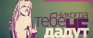 Картинка В рекламе форума Селигер "путиноиды пропили страну"