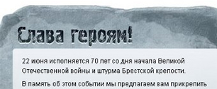 Картинка "Одноклассники" запустили благотворительную акцию к 22 июня