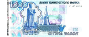 Картинка МВД хочет штрафовать за сувениры, похожие на денежные купюры, на 50 тысяч рублей