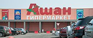 Картинка "Ашан" откроет аналог Auchan Drive в России