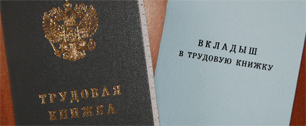 Картинка Депутаты Госдумы предлагают выдать фрилансерам трудовые книжки